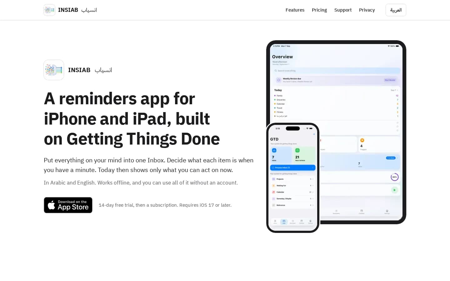 انسياب — insiab.tdev.sa
