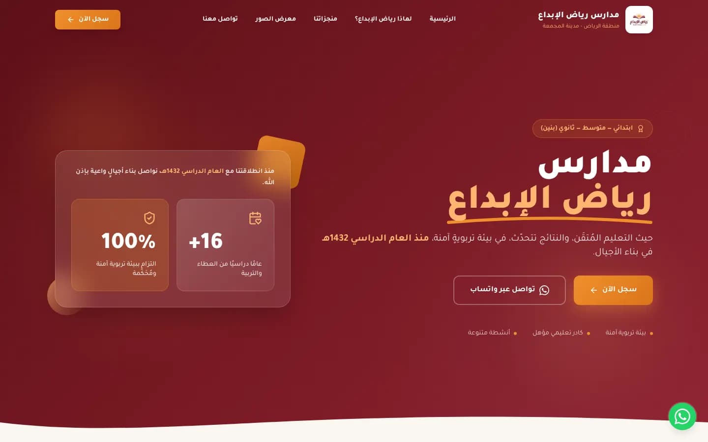 مدارس رياض الإبداع — res.edu.sa